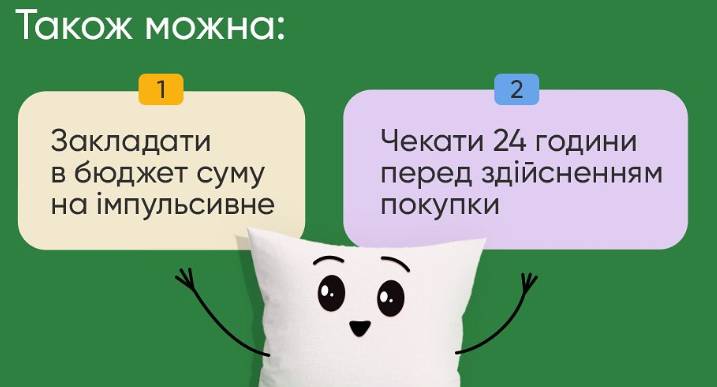 5 фінансових звичок, яких варто позбутись вже зараз, якщо хочете розбагатіти